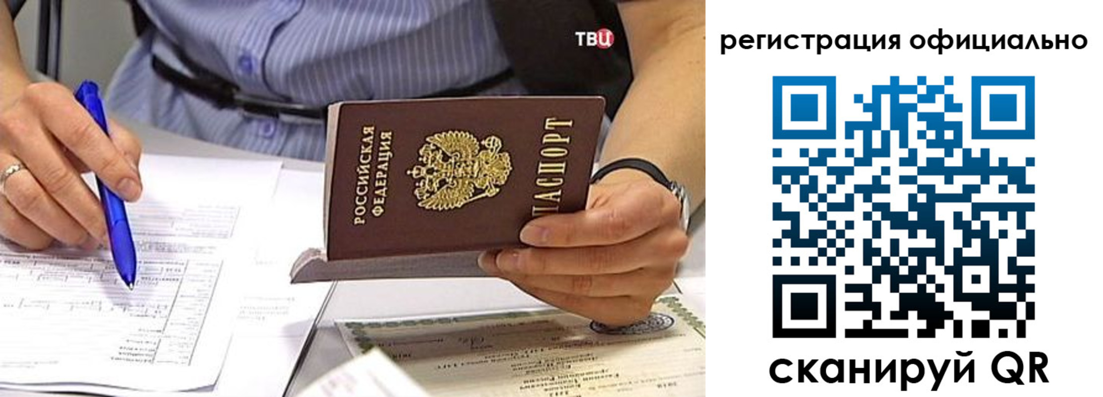 временная регистрация поиск в Уржуме